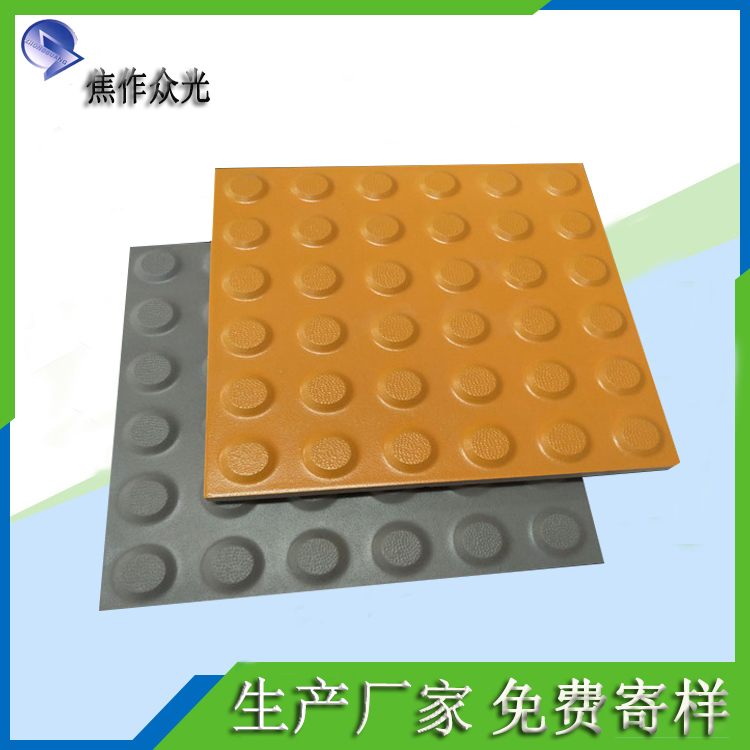 盲道磚的種類有哪些   怎樣選擇？J 