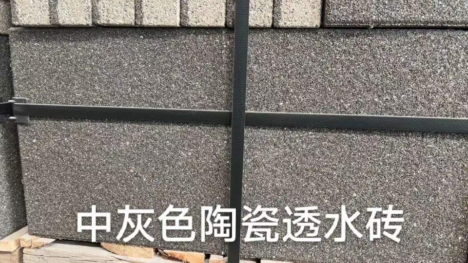 如何選擇陶瓷透水磚？ J